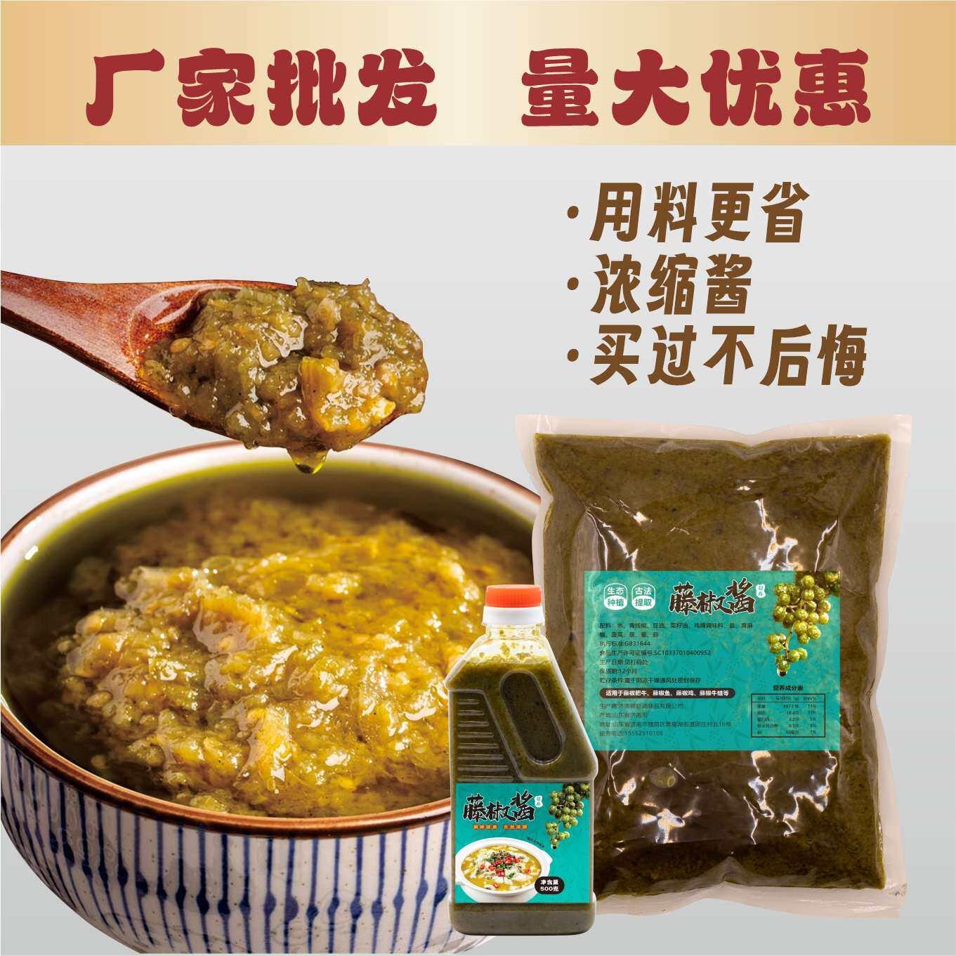 麻辣烫麻酱商用罐罐米线藤椒酱商用青花椒椒麻鱼调味酱火锅底料麻
