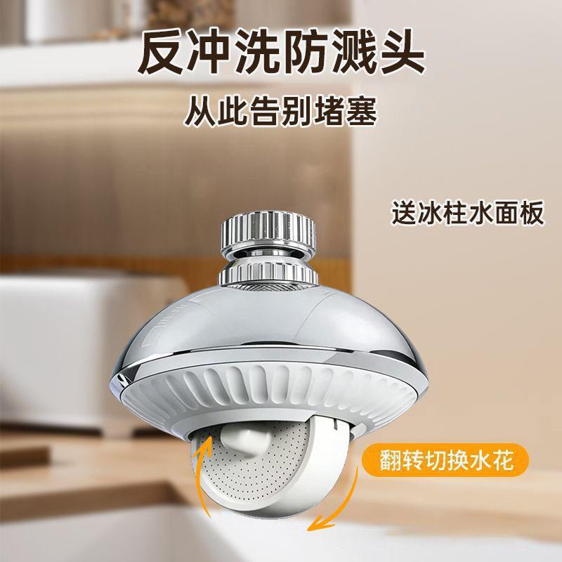 小飞碟压防溅水神器水龙头防堵塞起泡器绵密水°旋转