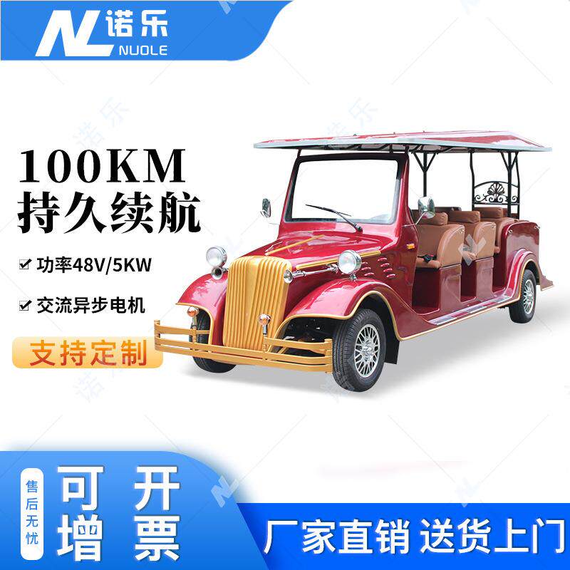 8座景区四轮电动旅游观光车酒店接待售楼处看房车
