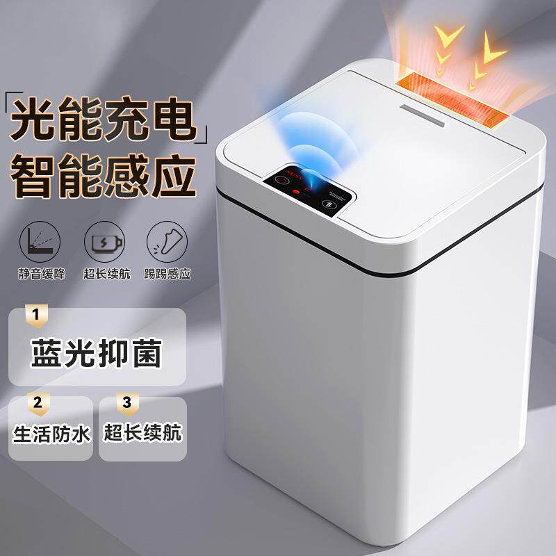 智能感应垃圾桶家用2026新款客厅轻奢全自动电动大容量卫生桶