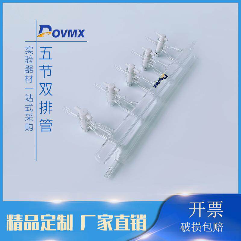 双排气体分配器5节门互换四氟节门双排管四氟活塞开口小嘴