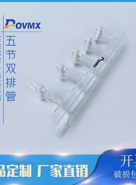 双排气体分配器5节门互换四氟节门双排管四氟活塞开口小嘴