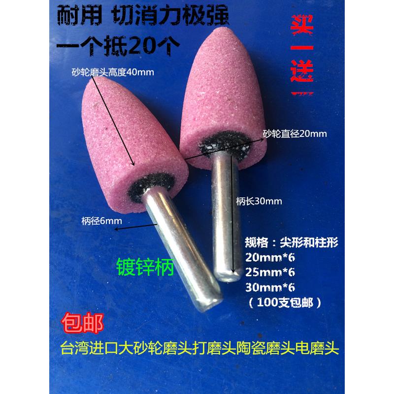 6mm柄红色红铬刚玉圆柱圆锥球形型电动砂轮打磨磨头6*16/20/25/30