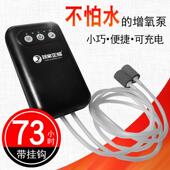 特强 打氧机小型充氧泵养 防水增氧泵户外钓鱼氧气泵USB充电可携式