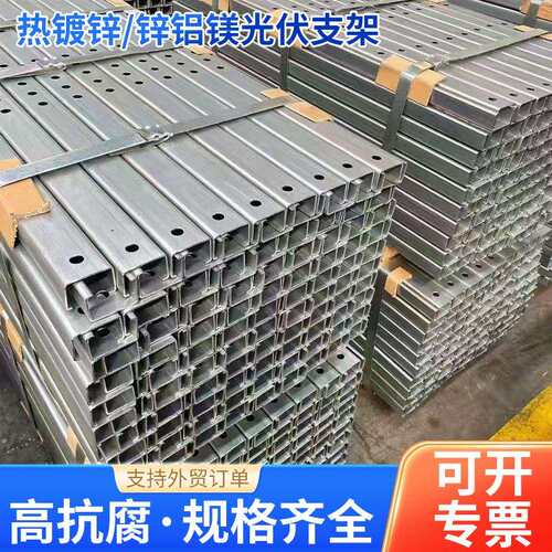 Q235B/Q335B光伏支架热镀锌太阳能板可调节抗震