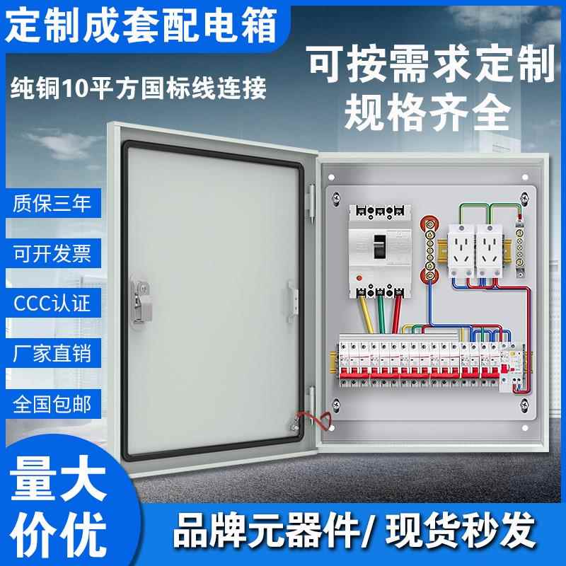 定做成套工地一二三级配电箱不锈钢防水明装挂壁开关箱工程用电箱