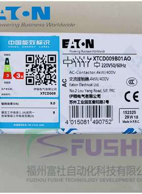 XTCD009B01AO伊顿穆勒MOELLER交流接触器