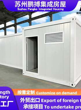 集成房屋厕所箱景区户外广场公厕淋浴房简易可移动集装箱房厕所