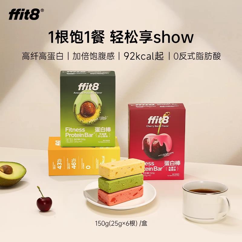 ffit8水果蛋白棒能量棒抗饿健康零食健康食品