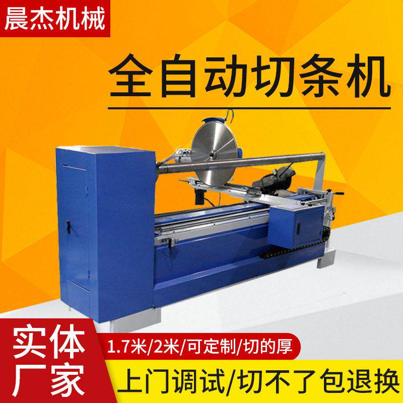 定制全自动切布条机无纺布切条机切捆条机服装布料分切机