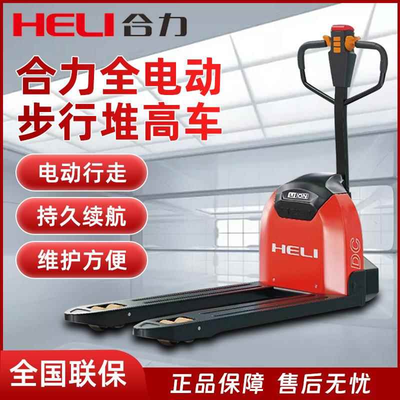 叉车全电动叉车2吨地牛步行式电动搬运车1.5吨液压车电动叉车