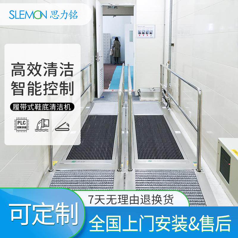 品质款无尘车间鞋底清洁机适配风淋室擦鞋底机实力工厂