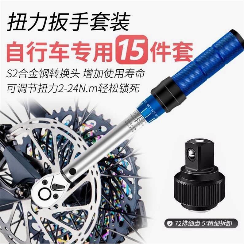 预置式可调式扭力公斤扳手高精度力矩自行车内六角维修工具装组套