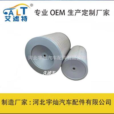 空气滤清器AF928M/3022209/XLP1820562发电机组工程机械矿山空滤