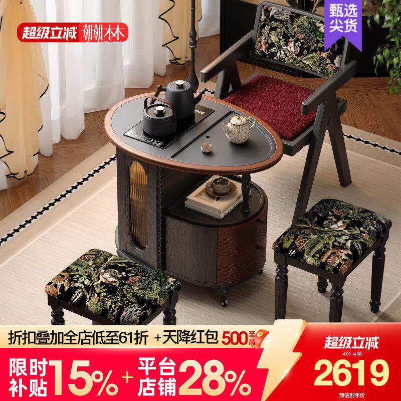 朝朝木木 闲庭可移动实木茶桌小型阳台茶水边柜客厅小茶台边几