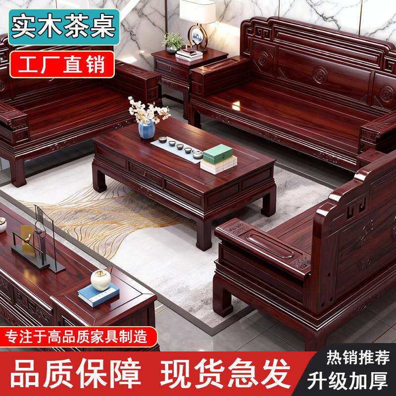 新中式实木沙发组合古典仿古雕花冬夏两用客厅酸枝木红木全套家具