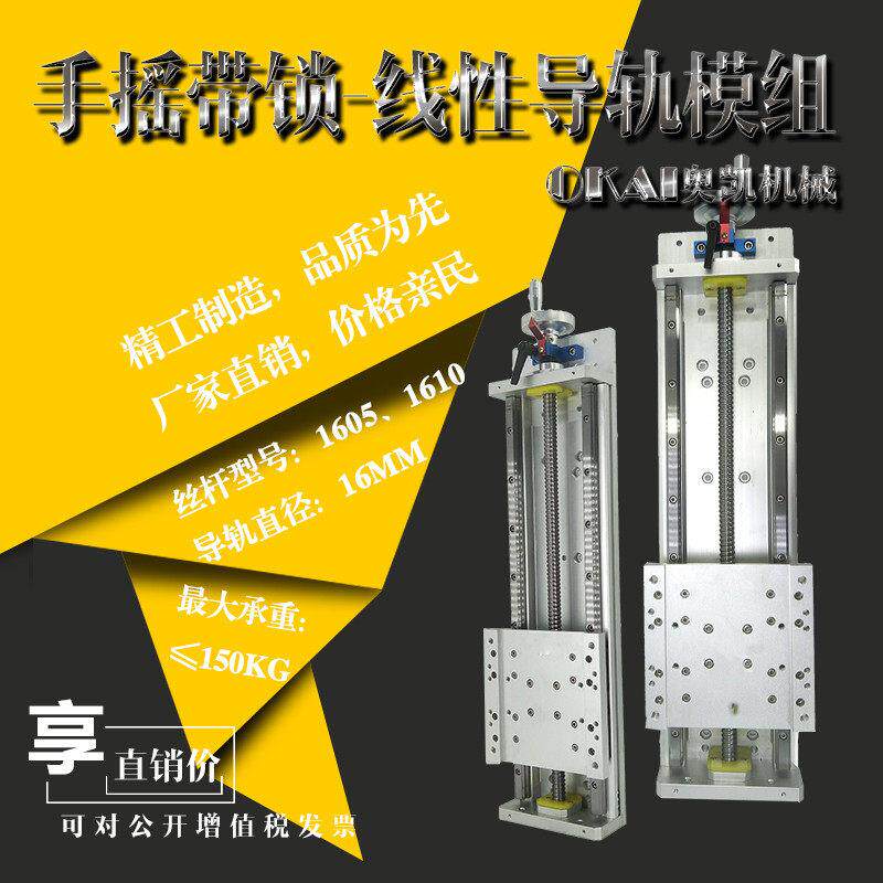 手动滑台 手动直线导轨模组 一字直线手摇滑台模组直线导轨工作台