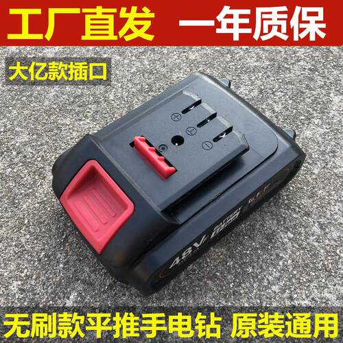 大亿款充电钻锂电池21V26V36V48V工艺电钻大容量充电器电剪刀