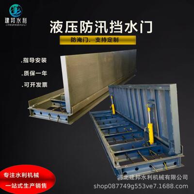 防洪防汛车库挡水门液压自动挡水板 挡水门 防淹门车库液压挡水板