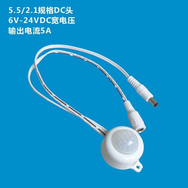 拓迪人体感应开关运动感应开灯USB插头DC插头宽电压5-30V大功率