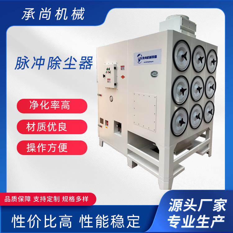 旱烟除尘设备脉冲布袋除尘器打磨等离子吸集尘器工业废气净化设备