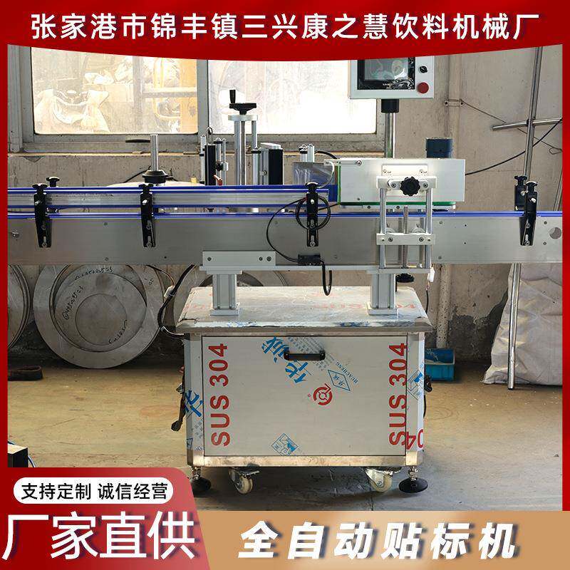 全自动贴标机厂家供应不干胶标签贴玻璃瓶矿泉水圆瓶贴标机械设备