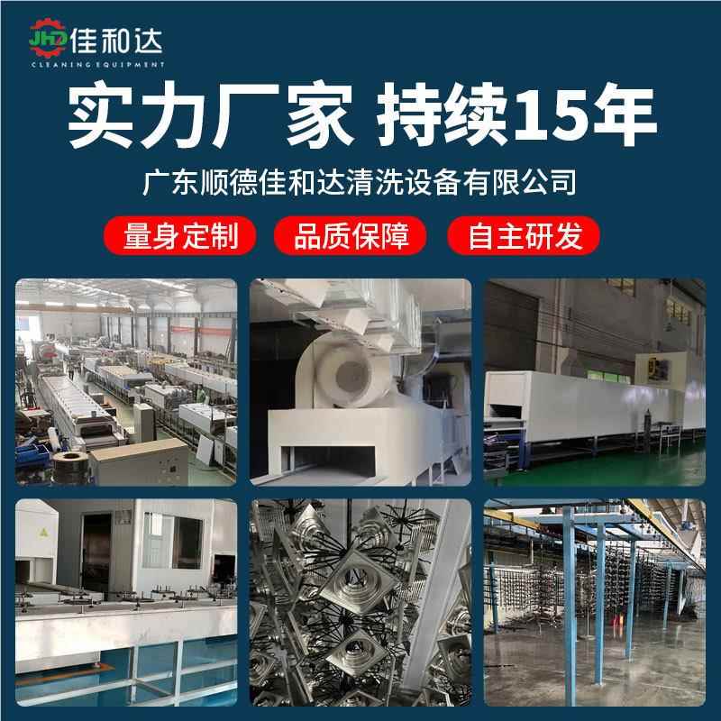 佳和超达 五金工件纳米烘涂层空镀真前处理干设备 FPM除油声波清