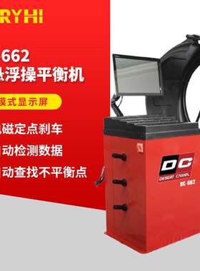 磁悬浮操作系统汽车平衡机触摸式显示屏平行机电磁定点刹车平行机