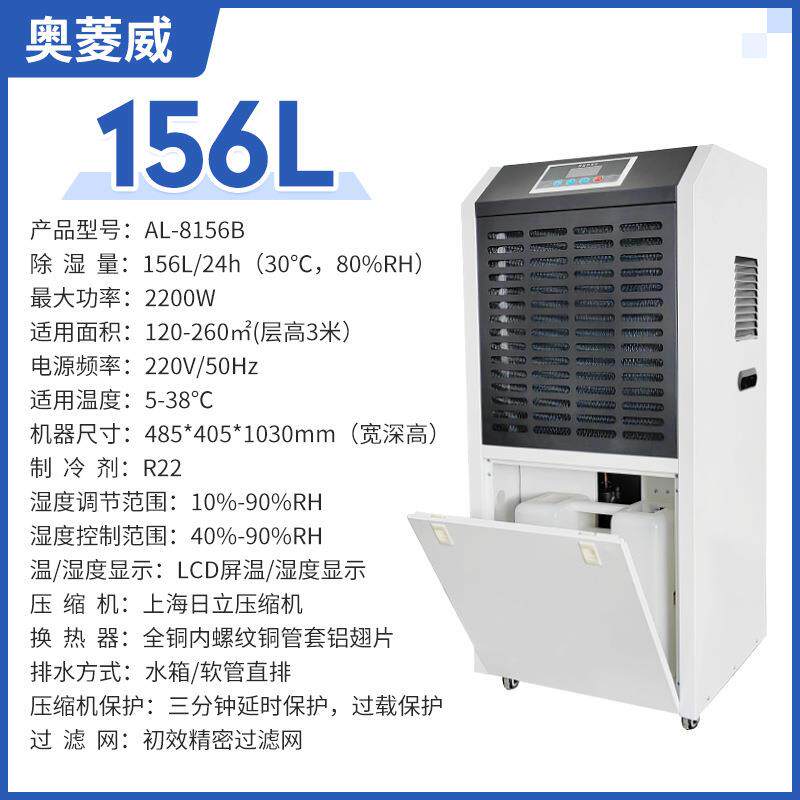 奥菱威156L水箱款工业除湿机大功率配电房仓库车间地下室抽湿器