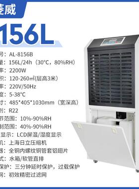 菱威15库6L奥房水箱款工业除湿机大功率配电仓车间地下CVX室抽湿