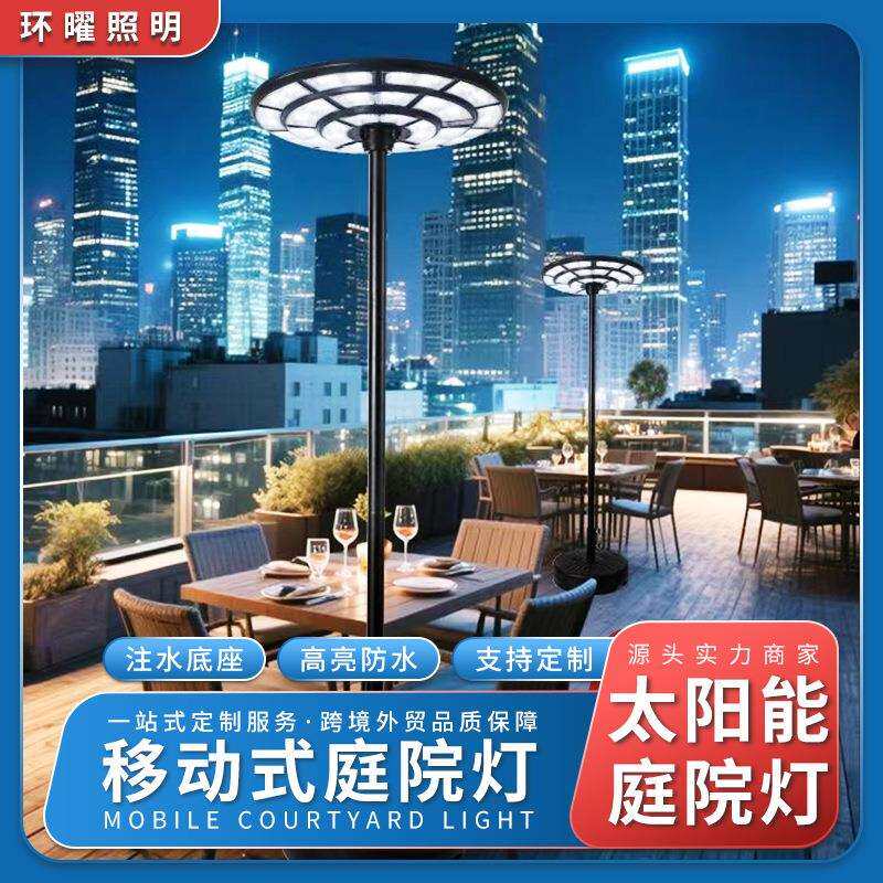 太阳能移动式庭院灯家用庭院别墅太阳能灯防水户外可移动照明路灯