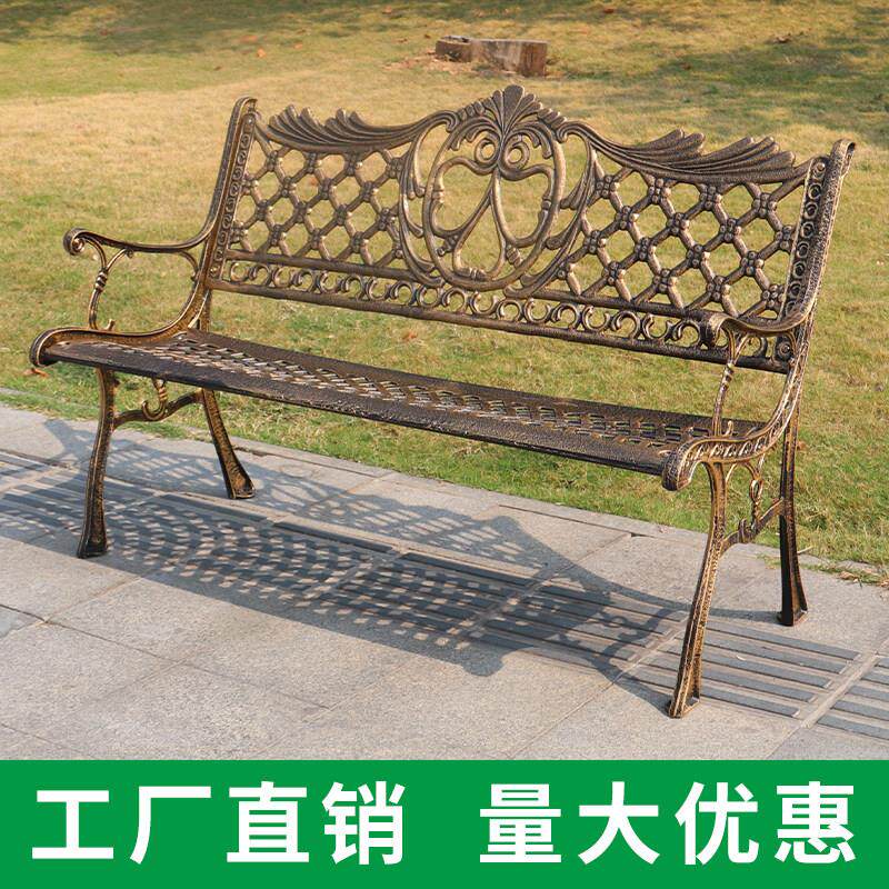 公园椅户外背靠长椅子铁艺铸铁铸铝长凳防腐锈花园庭院室外休闲