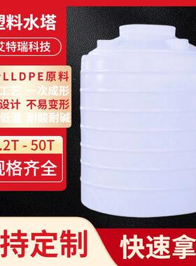 定制5吨塑料水塔10吨锥形蓄水桶加厚圆桶PE水箱牛筋桶10吨储水