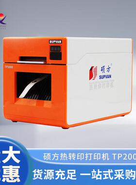 新款热缩管打印机TP2000线号机打号机套管打码标签