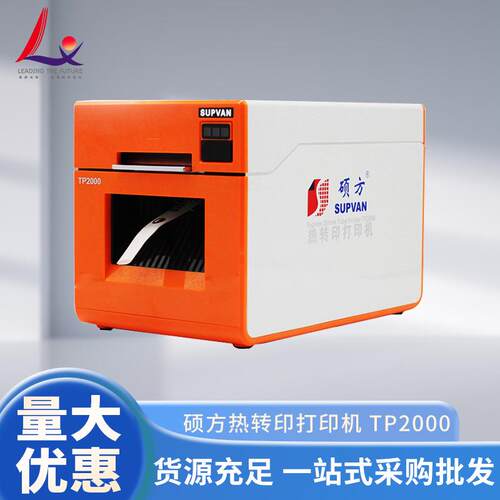 新款热缩管打印机TP2000线号机打号机套管打码标签