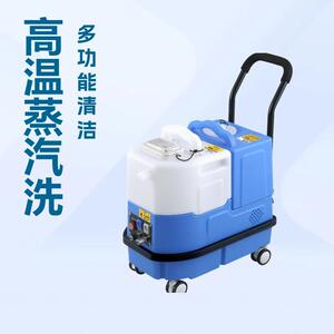 多功能沙发喷抽清洗一体机布艺地毯窗帘床垫酒店软装蒸汽清洁机