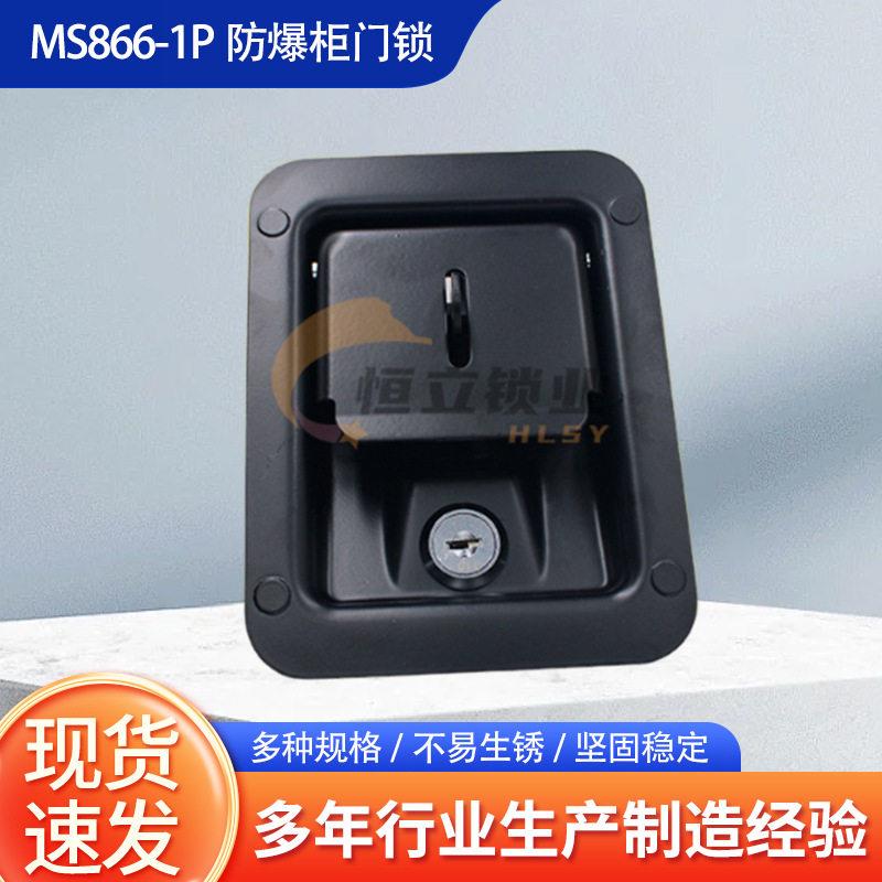 供应三点联动锁MS866-1P防爆柜门锁GA大双锁 安全柜锁气柜门锁图片