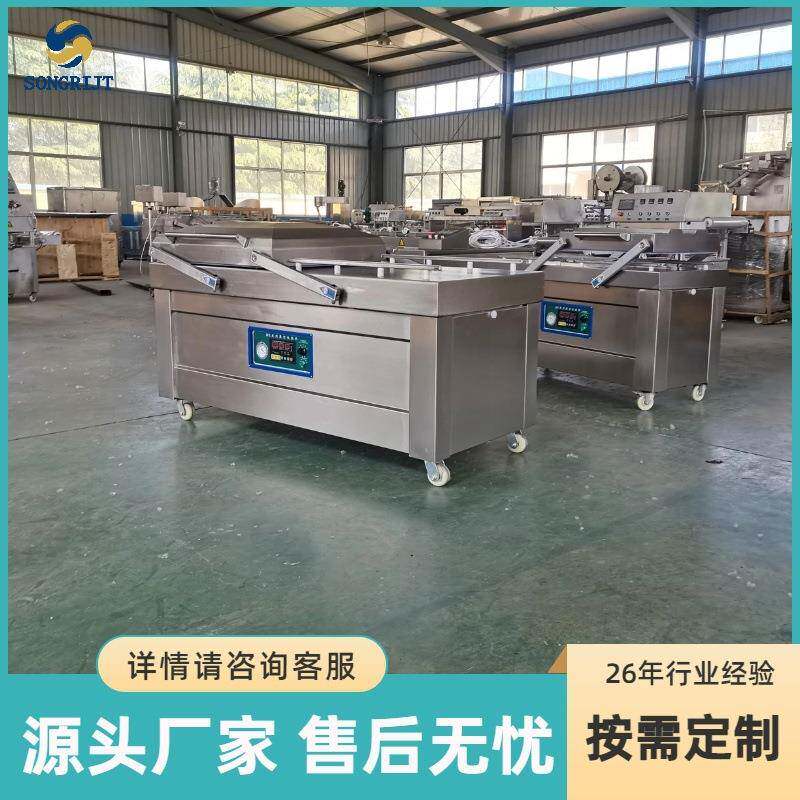 全自动海参真空包装设备大型商用食品包装机双室杂粮真空封口机