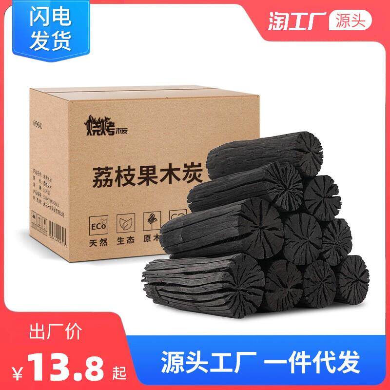 广西荔枝果木炭商用烧烤炭火锅烤火取暖煮茶专用无烟烧烤碳原木炭