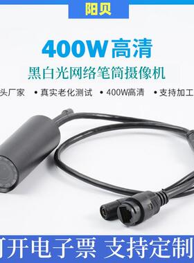 200/400/500万高清笔筒网路摄像机夜视POE摄像头白光灯工业摄像头