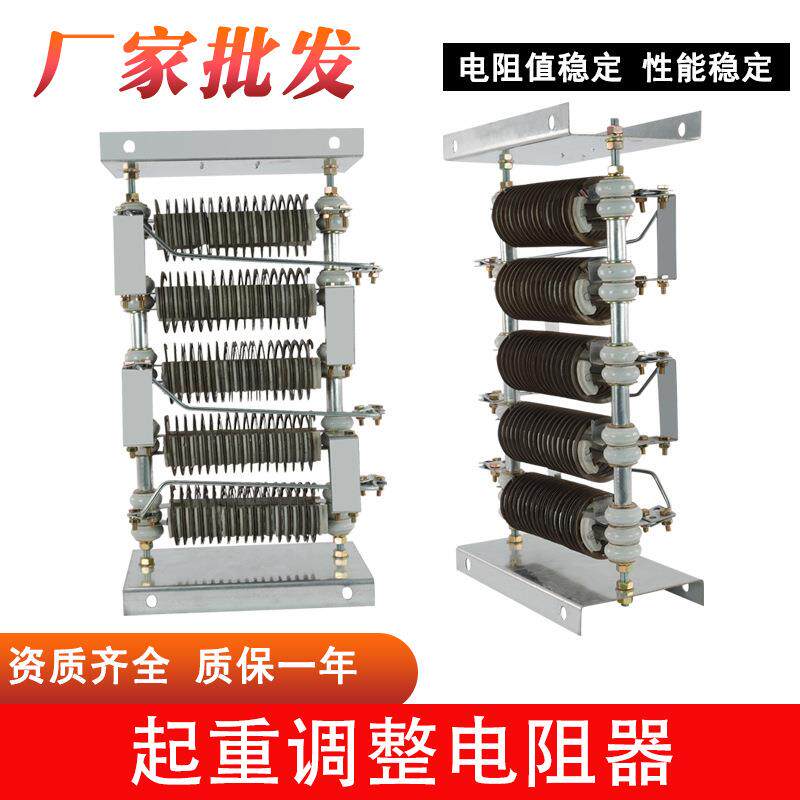 RT01-6/1B 厂家行车制动电阻器吊不锈钢起动调整电阻器