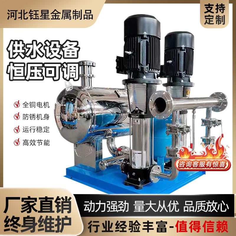 智能全自动无负压恒压变频供水设备二次增压多级泵定制生活高层水