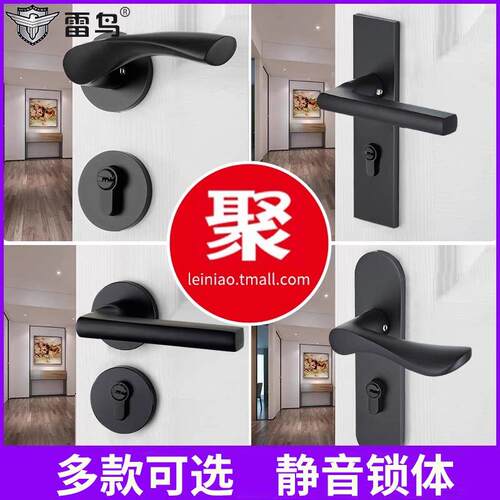 雷鸟黑色门锁静音两件式室内卧室房门锁房间木门家用通用型磁吸锁
