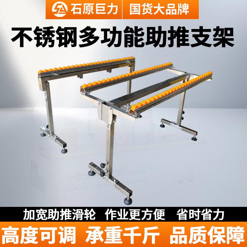 石原巨力多排助推滑轮支架木工台锯辅助轮多功能不锈钢助推接料架