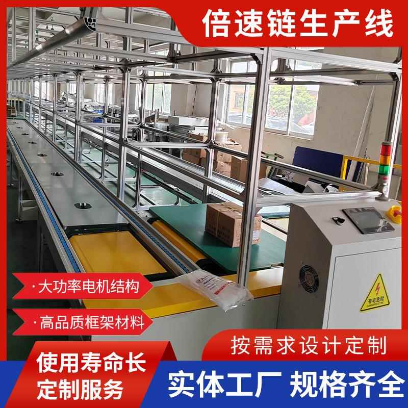 自动流水线无人机家电电池组装线装配线多功能倍速链工装板生产线