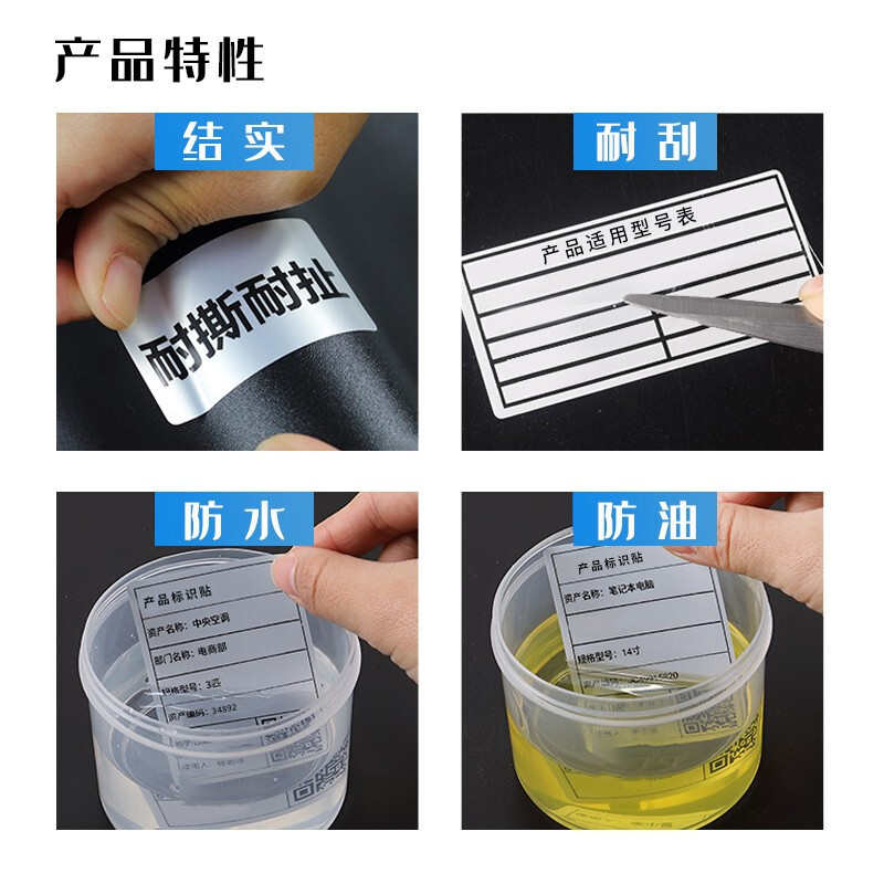 得印(befon)哑银PET标签纸不干胶打印纸100mm*100mm*500枚单排