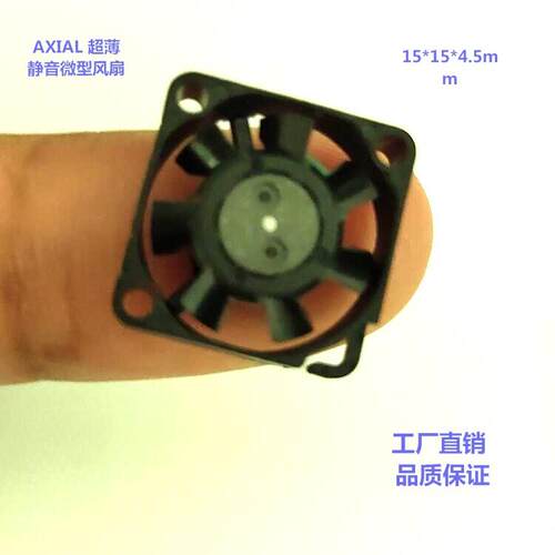 【聚风】厂家直供 1504风扇 15x15散热风扇 微型超小风扇15mm风机