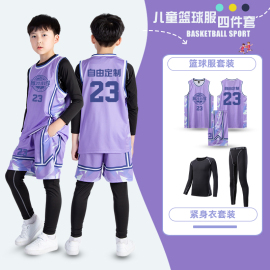 儿童篮球服套装男童定制秋冬四件套训练服小学生比赛队服运动球衣