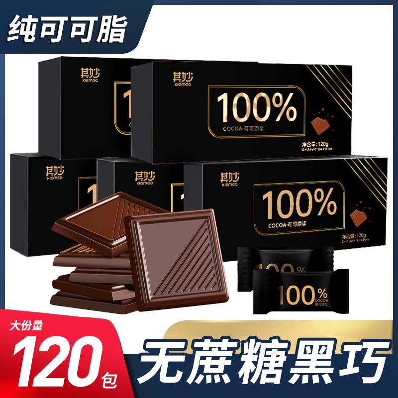 每日纯黑巧克力零食纯可可脂散装无糖俄罗斯风味巧克力糖果