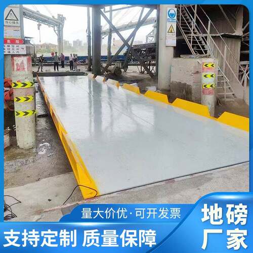 工业大型地磅100吨厂家高精度电子磅秤汽车衡物流地磅10-200吨称